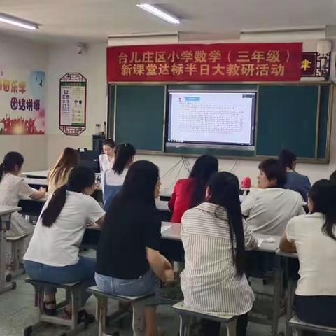 温故知新  共研复习  集思提效