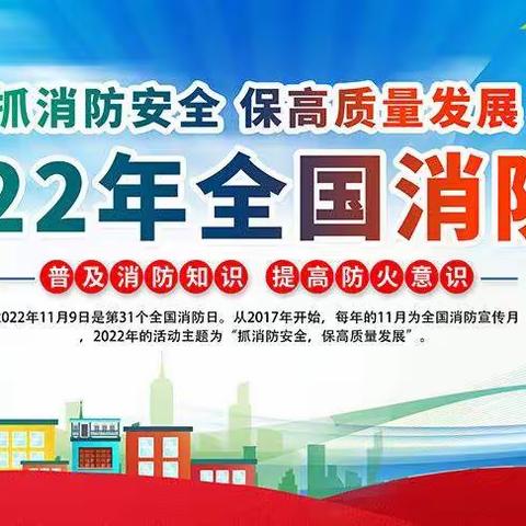 抓消防安全 保高质量发展——沣西新城五席坊小学消防紧急疏散演练