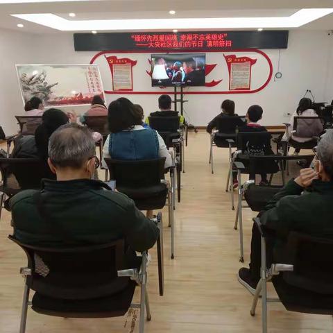 缅怀先烈爱国魂 幸福不忘英雄史——大夹社区我们的节日 清明祭扫