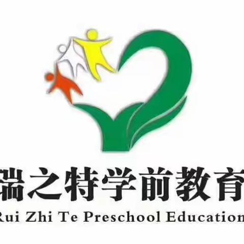 瑞之特学前班✨勤劳街校区2018年春游记✨