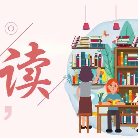 相约云端 好书共享——曙光小学六3班线上读书分享会