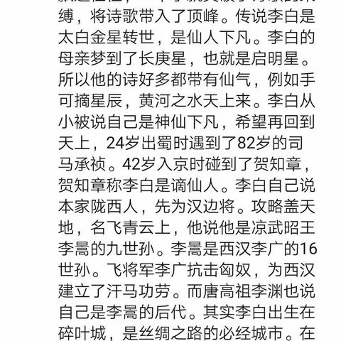 梅航四万人寒假诗词大会朋友圈打卡截图