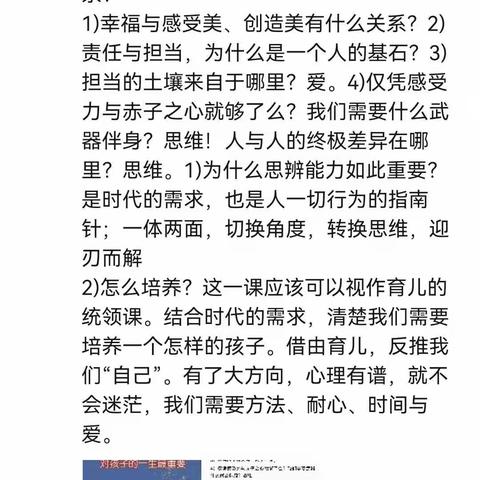 璐瑶妈妈智慧人生打卡60天截图，打卡还可以获取家庭教育指导课，人生因坚持而美好💕