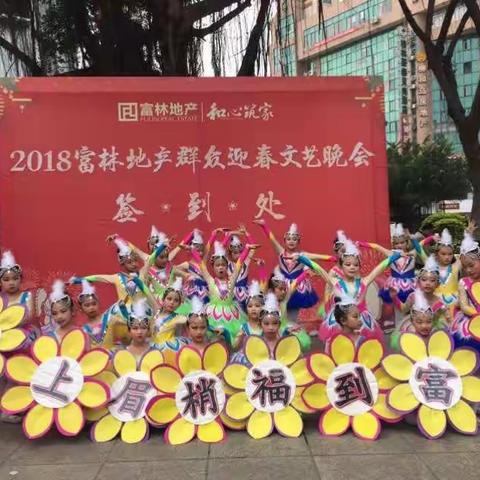 2018富林地产迎春文艺晚会------玉林赛区