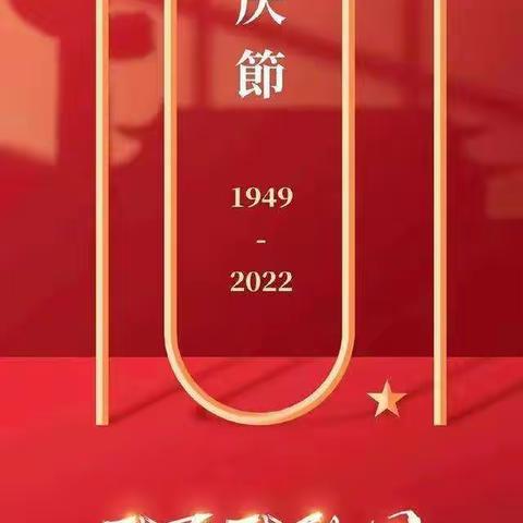 河南师范大学幼儿园大五班“喜迎二十大，我是中国娃”主题系列活动