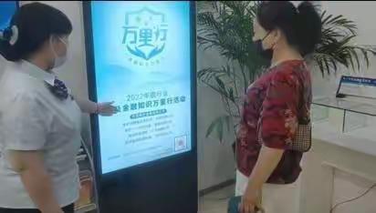 【建行盘锦分行】积极组织开展2022年“普及金融知识万里行”活动