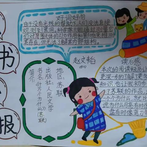 【励进幕小】小小读书卡，浓浓读书情——幕府山庄小学寒假读书卡展示