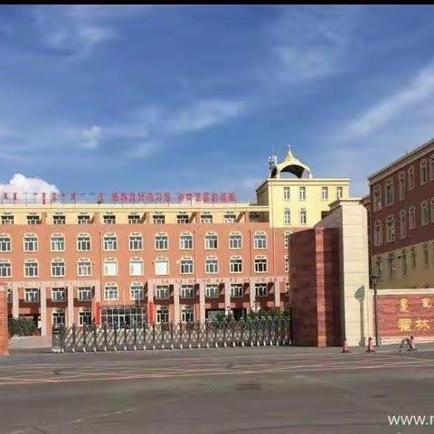 《特殊时期学习不断》                     霍林郭勒市蒙校 6.1