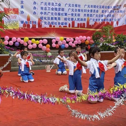 昭化镇大朝小学附属幼儿园学前教育宣传活动