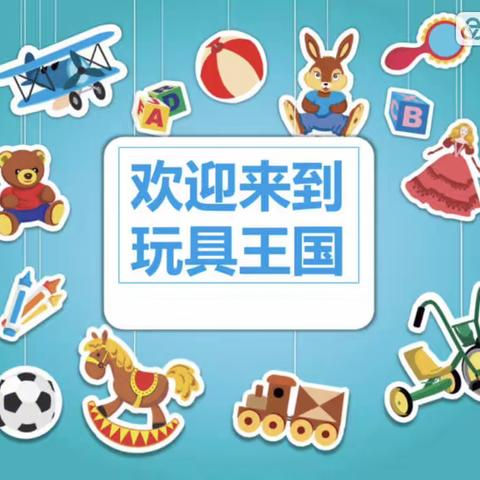 新幼家园空中课堂11月第十六期