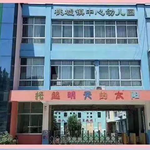 多彩元旦，绽放童年——桃墟镇中心幼儿园中班级部元旦主题活动