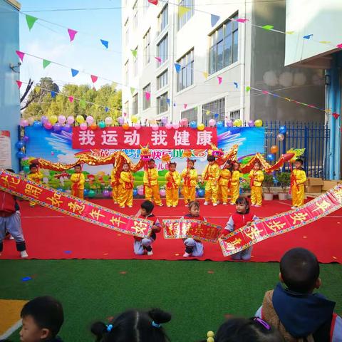 优贝幼儿园2019学年迎新年亲子运动会