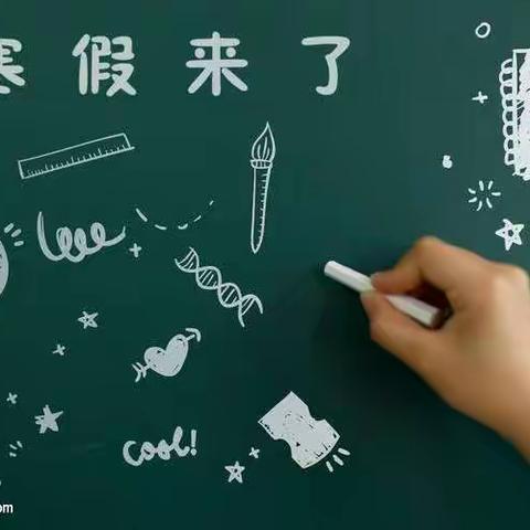 东关民族小学安全提醒（一)
