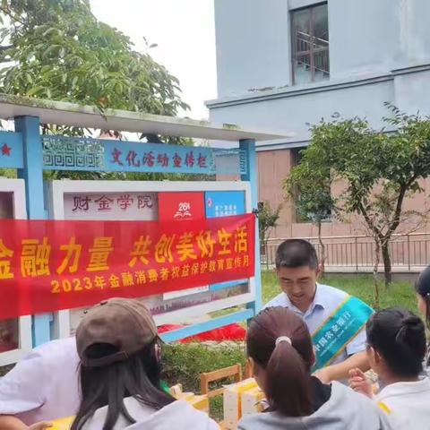 农行东港支行走进山东外国语大学开展“金融消费者权益保护月”宣传活动