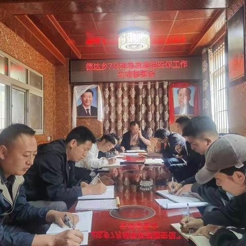 德达乡近期工作动态🇨🇳