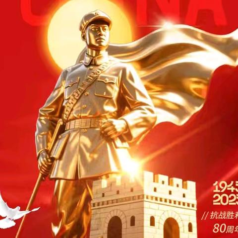 弘扬抗战精神 汲取复兴力量