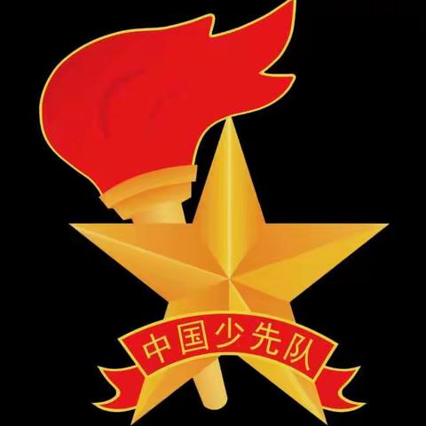 “红领巾心向党  争做新时代好队员”——桂平市木根镇甘丽小学新队员入队仪式