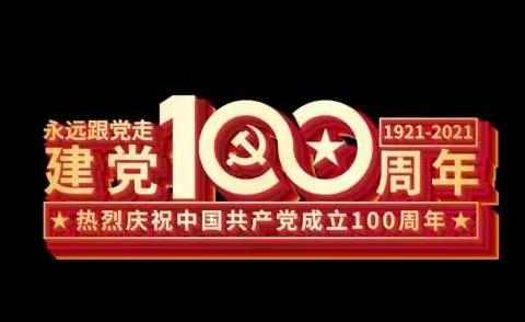 “红领巾心向党 争做新时代好队员”——桂平市木根镇甘丽小学新队员队前教育活动