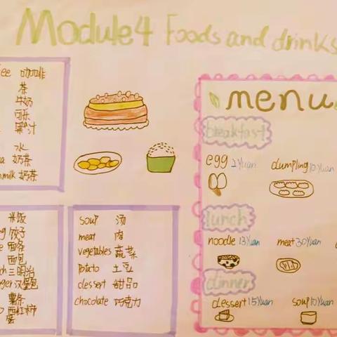 Special Menu ——502班小厨师作品