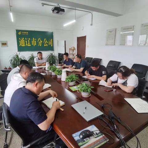 通辽市邮政分公司召开专题会议部署安全生产工作