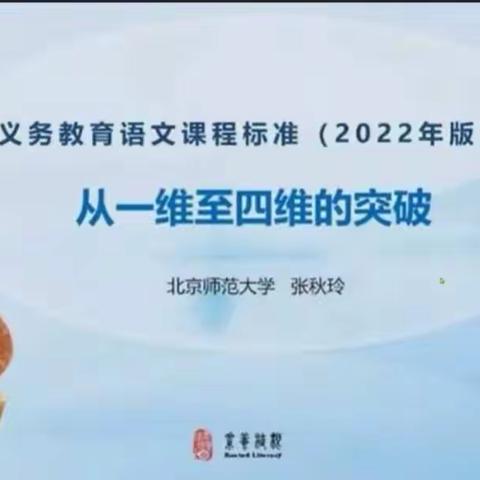 龙岗教师培训正当时，名师课程分享学习中！