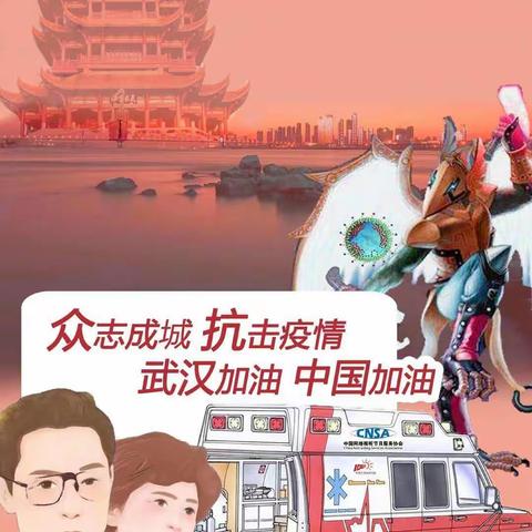 我们在家这样学语文——抗击疫情，我们在行动【一年级一班】