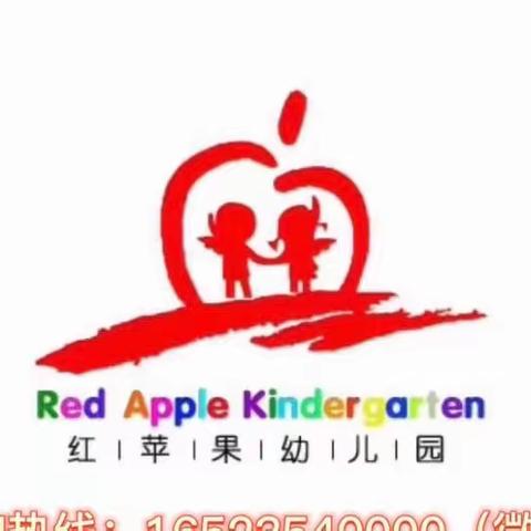 红苹果幼儿园欢迎市局领导检查工作