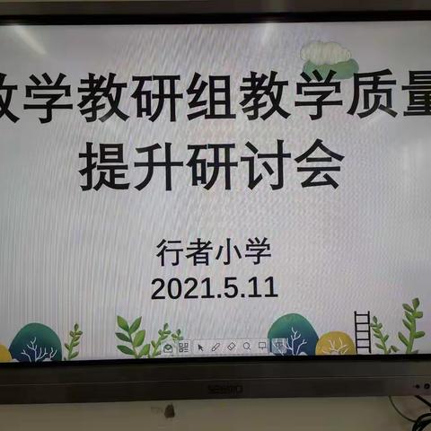 行者小学的美篇