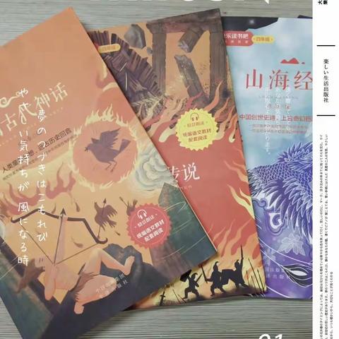 书是人类的生活中不可缺少的一位好朋友;读书也是人类生活中不可缺少的事，四五班的小星星们快乐遨游书海！