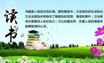 书香润假期，读书伴成长——麦积区区府路小学四五班寒假读书活动纪实