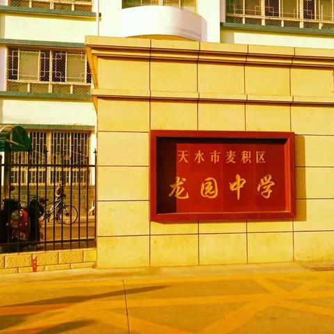 龙园中学七年级八班军训圆满结束