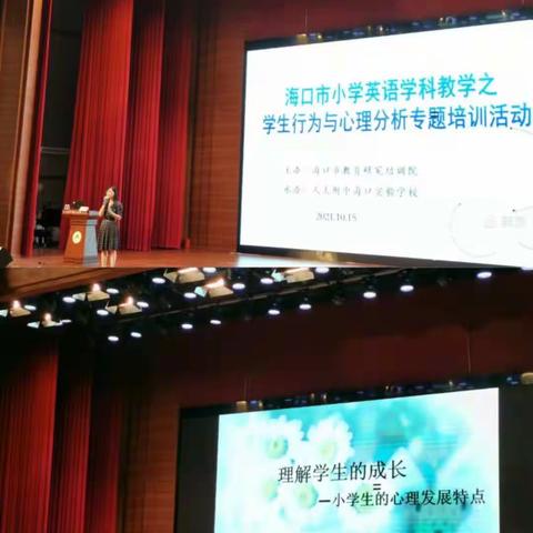 一路前行，一路绽放——2021-2022第一学期第七、八周小学英语科组活动