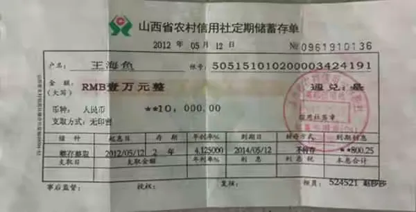 其次就是收入相对稳定一些的，但是未来两三年有买车或者买房等高支出的打算，可以选择24或者36存单