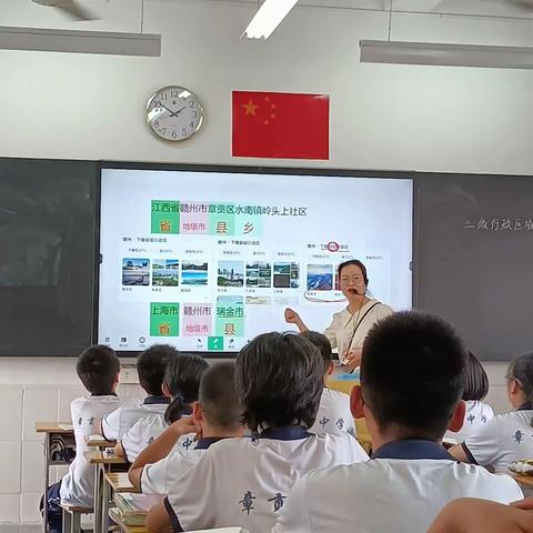 学而有思，思而致远——记赣七中七年级地理组赴章贡中学学习交流活动