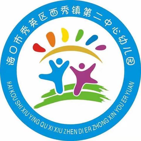 “停课不停学，在家快乐学”――西秀镇第二中心幼儿园第五周“线上活动”精彩回顾