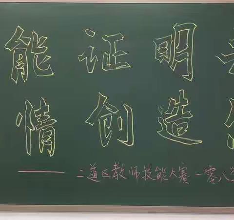 做表率 当先锋———长春市一零八学校初三党支部“不忘初心、牢记使命”党员先锋岗展示