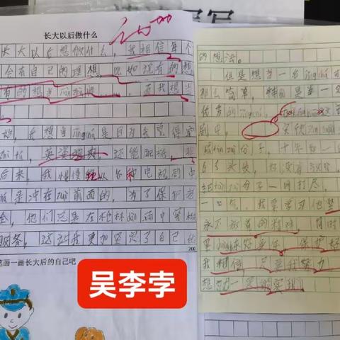 写话《长大以后做什么》