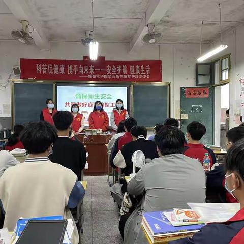 普及防控知识，筑牢安全防线—新冠知识科普进校园