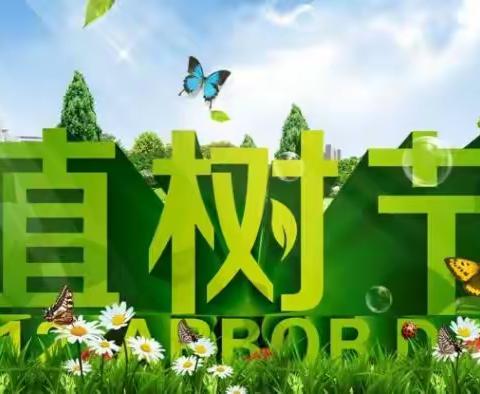 春暖花开时，护绿在行动——记垦利区第三实验小学植树节系列活动