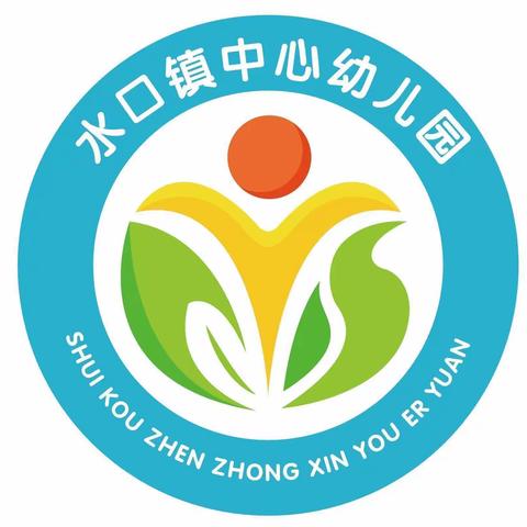 停课不停学-水口镇中心幼儿园9月6日大二班线上教学