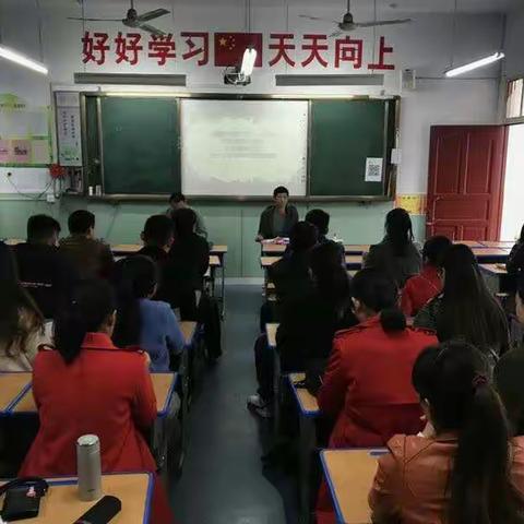 小学数学第三坊第一次线下集中研修