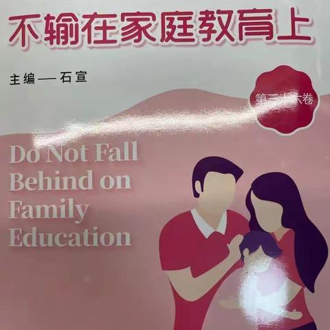 练湖中心幼儿园中二班第一学期第七次线上读书活动