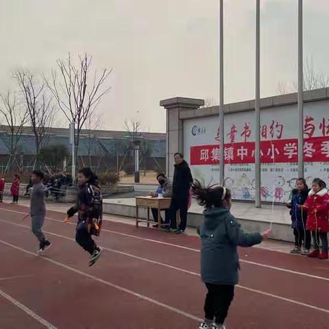 新教育每月一事 | 邱集小学冬季跳绳比赛