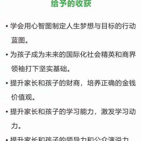 【湖北省十堰市】2022年5月1-2日《七项能力青少年体验营》研讨会开启！