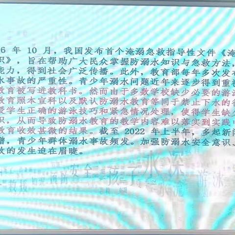 2022年11月21日早上梧州红十字会搜救救援队队长陈炎（校园安全管控技能实操）《防溺水知识和技能》《校园应急救》