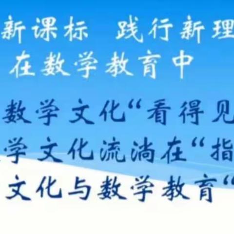 “研习新课标践行新理念”            ——海小教师培训纪实