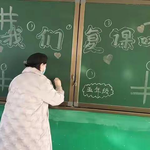 神兽归笼 | 直击红寺堡区太阳山九年一贯制学校复课复学