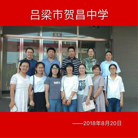 我们相亲相爱的化学组