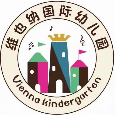 维也纳国际幼儿园【帕格尼尼】