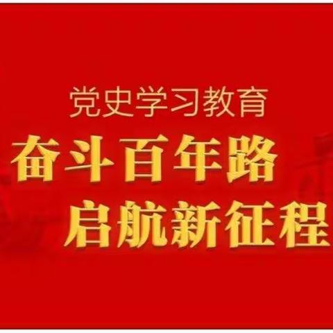 西安市第五十八中学党支部党史颂读活动